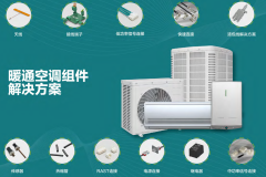 HVAC暖通空调市场需求回暖，组件厂商如何革新提效？