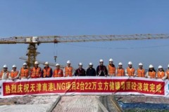 新年开新局 奋战“开门红” 国内陆上最大LNG薄膜罐顺利封顶