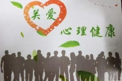 健康生活，快乐人生：探索身心平衡的最佳方式
