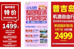 受电诈波及 东南亚旅行团虚位等客