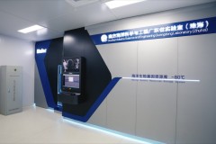 践行绿色共生理念 海尔生物医疗获2024绿色可持续发展贡献奖