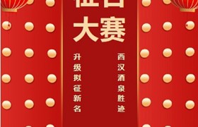 【“募”名而来】“西汉酒泉胜迹”景区升级拟征新名