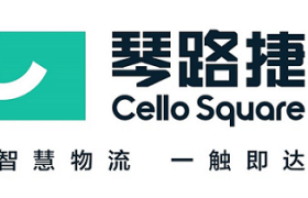 琴路捷（CelloSquare）即将亮相第七届全球跨境电商节