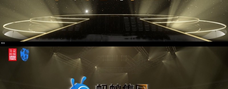 蚂蚁集团获2022中国慈善榜“年度慈善企业” 捐赠额位列榜单第三