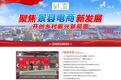 景县电子商务进农村综合示范项目稳步推进