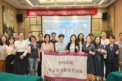 中国高校公益慈善教育共同体首次会议在烟台举行